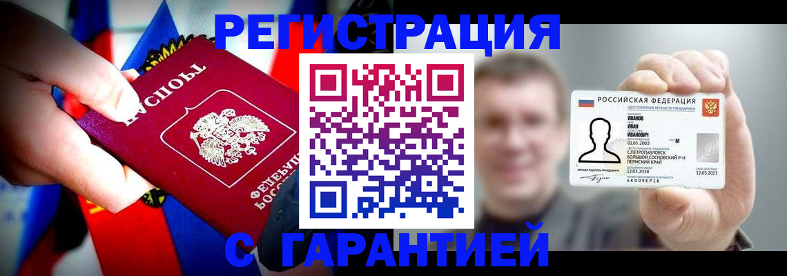 прописка для кредита в Верхнем Тагиле