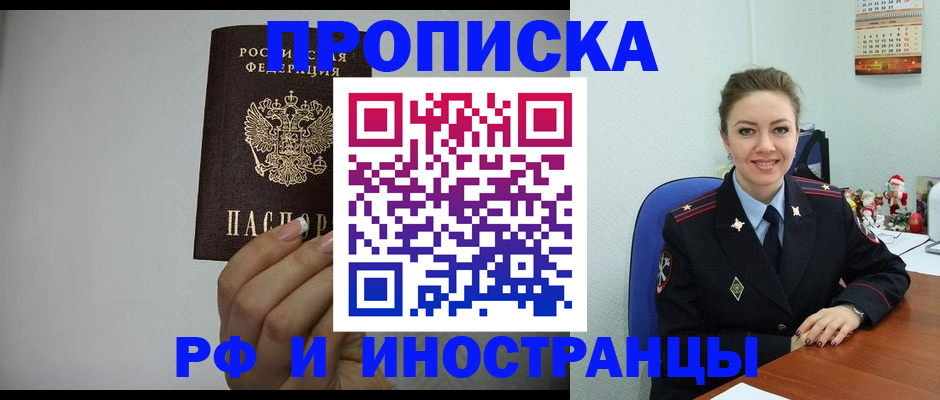 пропишу в квартире в Верхнем Тагиле